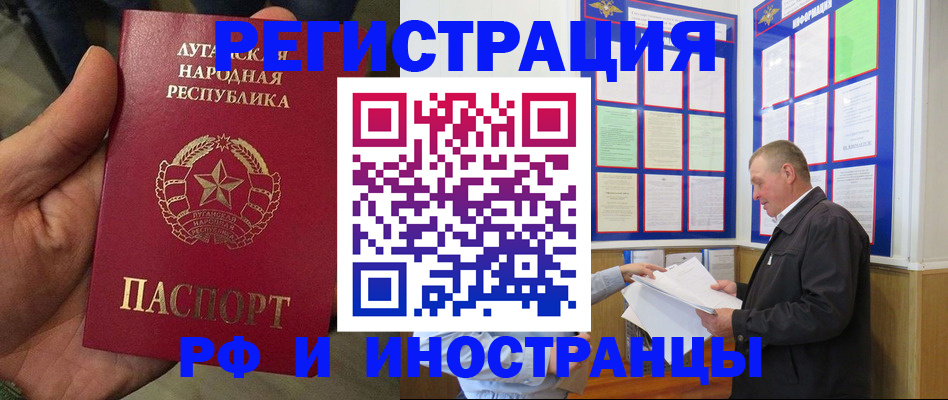 временная регистрация собственник в Абдулино
