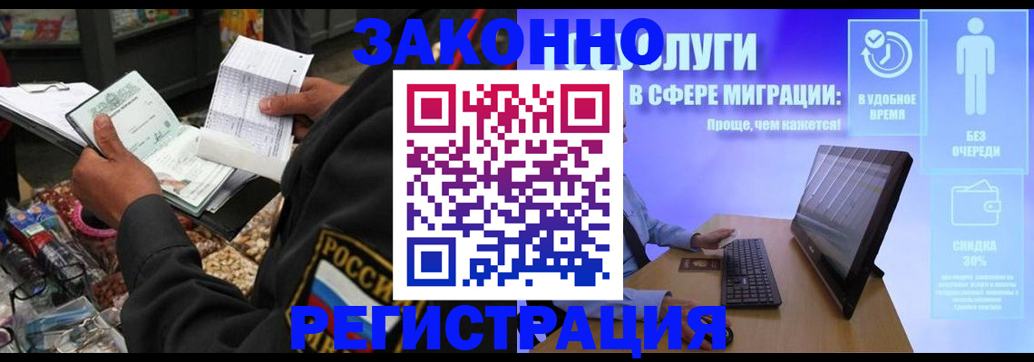 прописка законно в Абдулино